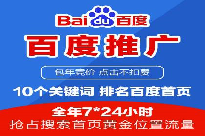 百度竞价个人开户经验谈